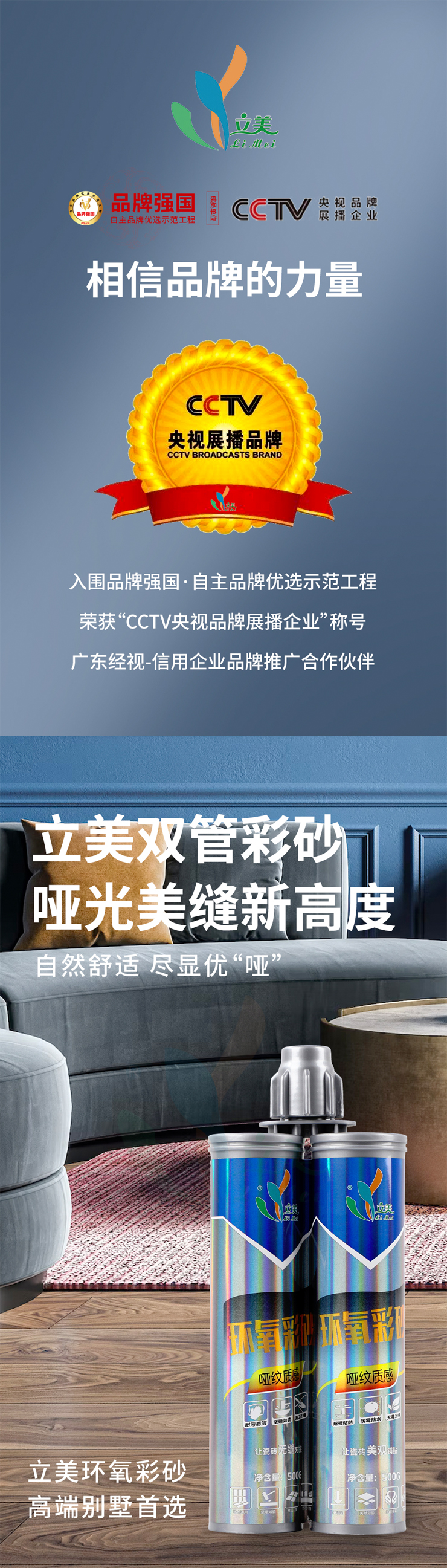 环氧彩砂美缝剂-全系列