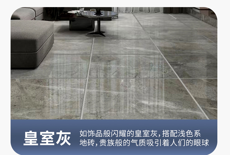 皇室灰